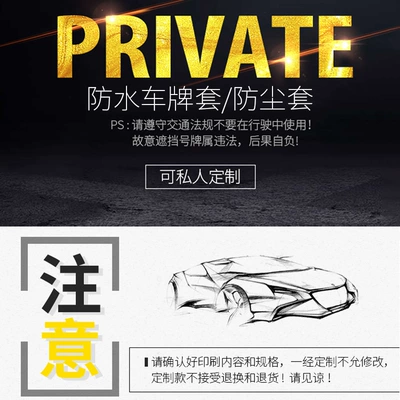 Other Automotive Exterior Supplies license plate cloth watch RV printing license