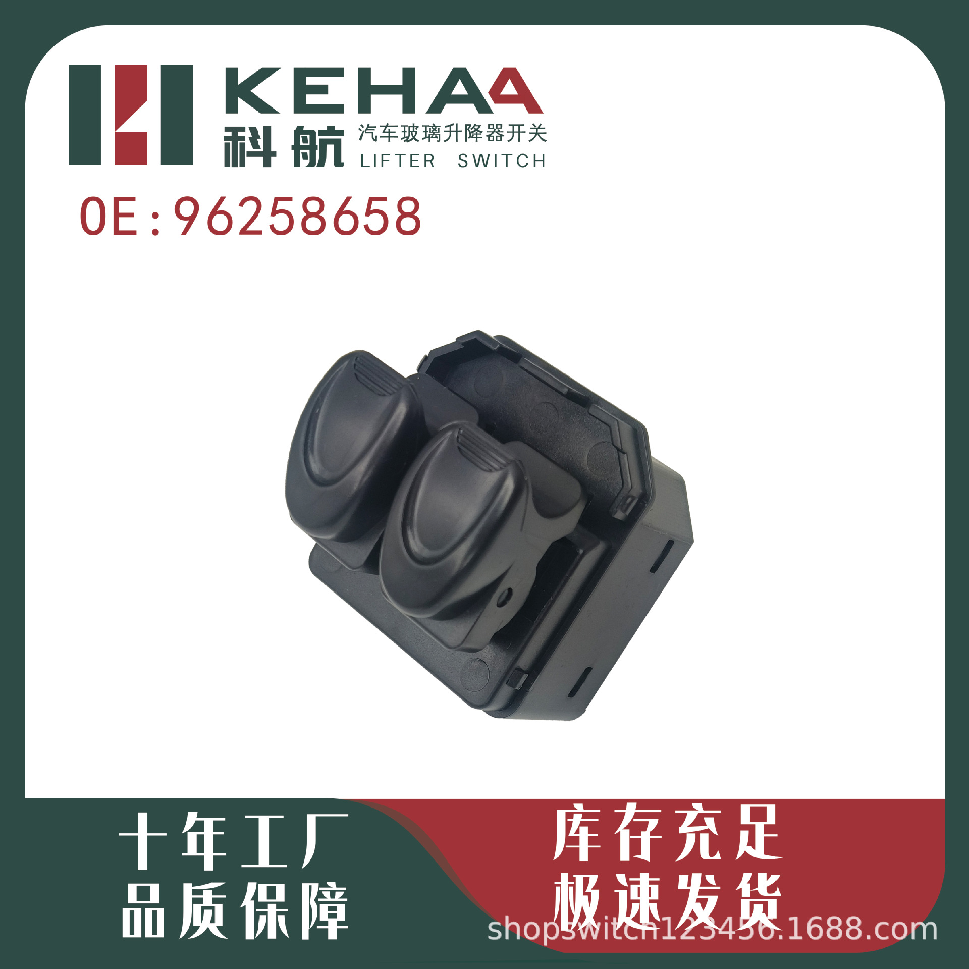 96258658 Is Suitable for Citroen Daewoo Matiz 98-15 Window Control Glass Lift Switch-0377