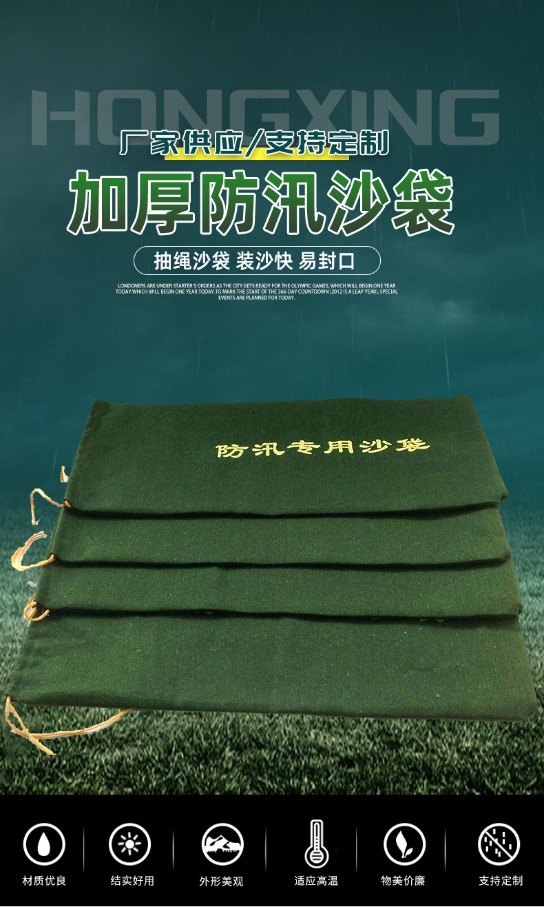 防汛沙袋详情_01.jpg