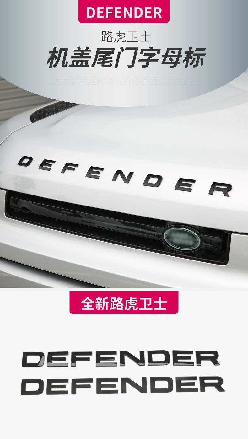 20-24 Land Rover Defender front hood car stickers, letter decals, new Defender hood exterior modification car decals
