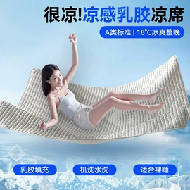 四件套;夏凉被;冰丝席