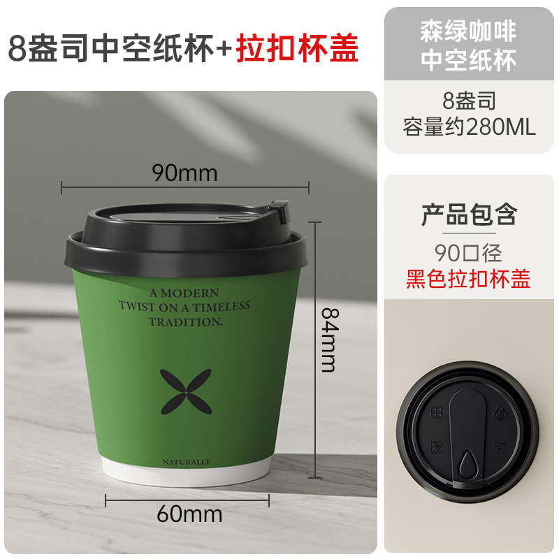 Logo impreso personalizado desechable comercial café té de leche taza de papel de doble espesamiento taza de bebida caliente bolsa kraft bolso