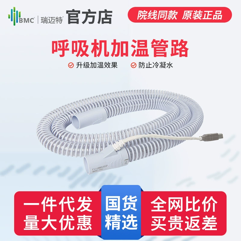 Вентилятор Rirmate, нагревательный трубопровод серии G3, аксессуары для увлажнения постоянной температуры, нагревательный трубопровод