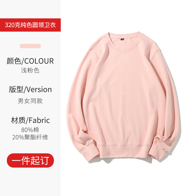 Cross-border jersey de tamaño europeo personalizado logotipo de cuello redondo peso 320 gramos hombro cuello redondo otoño invierno ropa de trabajo suelta