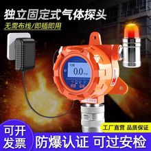 普利通工业用有毒气体检测仪氰化氢氨气氧气硫化氢防爆气体报警器