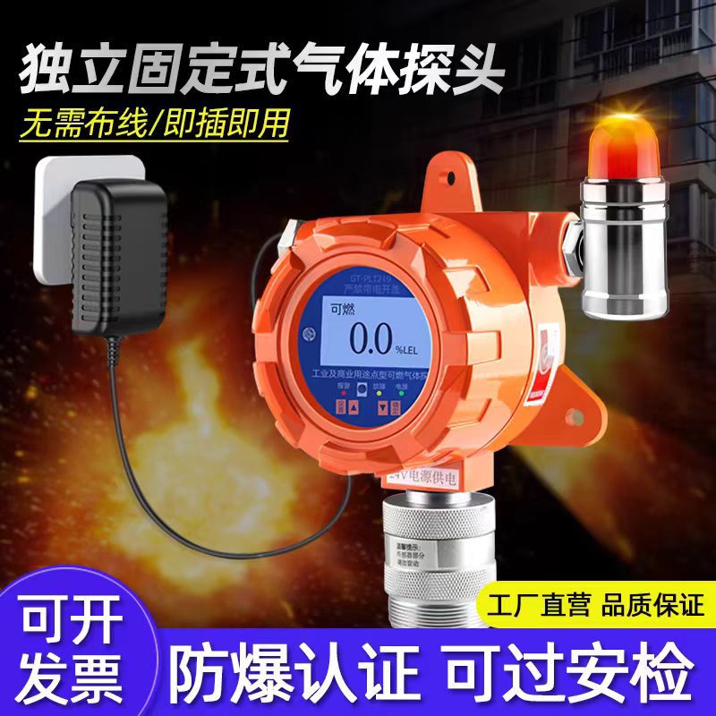普利通工业用有毒气体检测仪氰化氢氨气氧气硫化氢防爆气体报警器