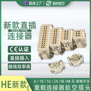 ֱ��ʽ���d�B����HE�¿�6о10о���ٽӾ����ղ��^Ψ��HARTINGͬ��
