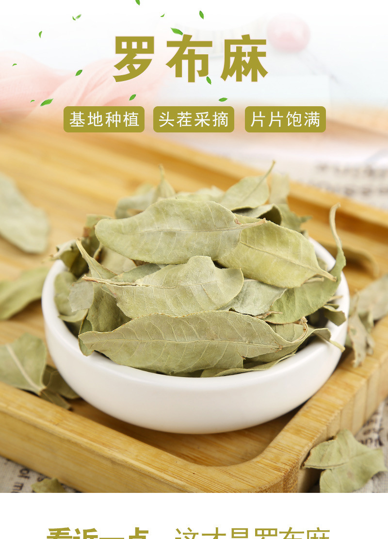 Luobuma Tender Leaf & Bud (Apocynum venetum) — Xinjiang Dried Food Herb, 500g key features