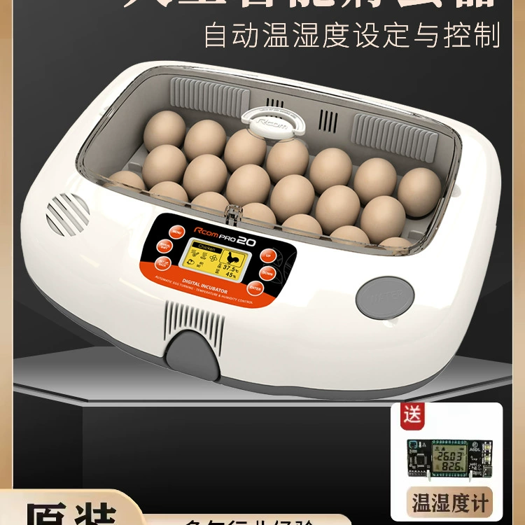 Бесплатная доставка Корея RCOM профессиональная версия корейский 20 инкубатор зоопарк инкубатор для яиц Коле утка попугай полностью автоматическая инкубация