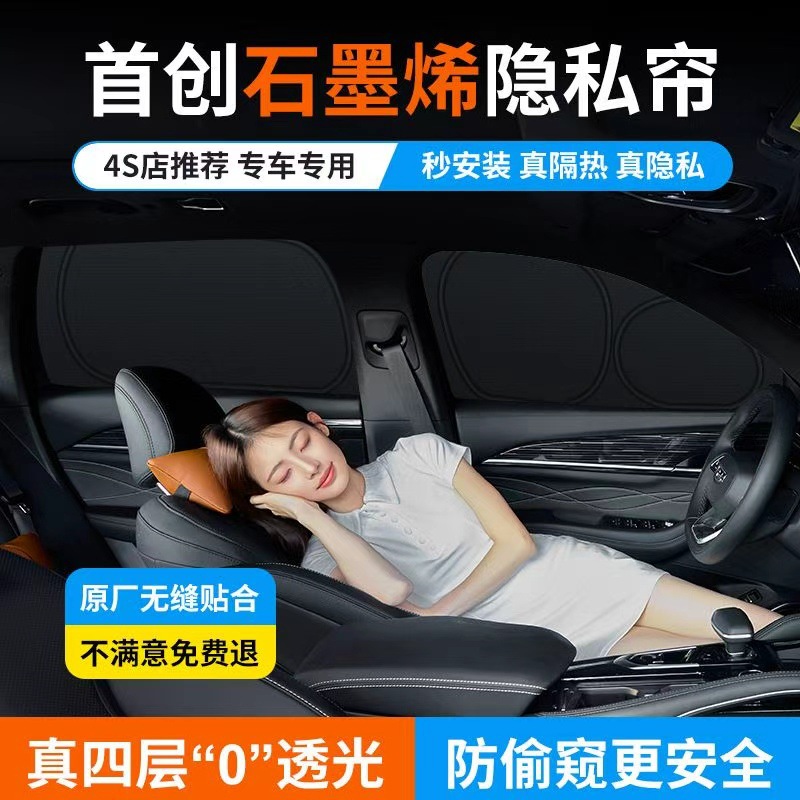 Car sunshade suitable for the Ideal series, graphene sunshade, mold-resistant, for self-driving camping, privacy car window sunshade
