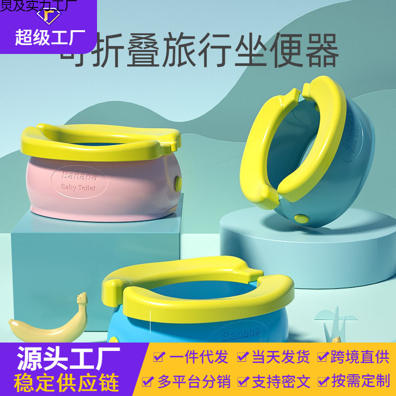 Children's Toilet Foldable Storage Banana Toilet Baby Car Urine Bucket Infant Toilet Portable Potty