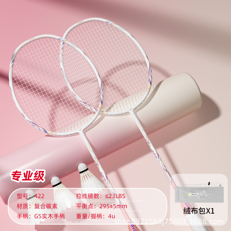 羽毛球拍训练拍铝合金一体超轻高弹耐打双人娱乐训练羽毛球拍|undefined
