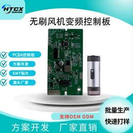 PCBA方案板;SMT贴片;驱动模块