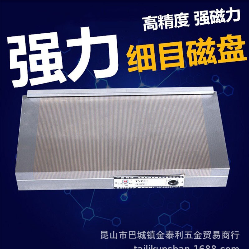 供应精展强力永磁细目夹盘钨钢吸盘优惠推荐