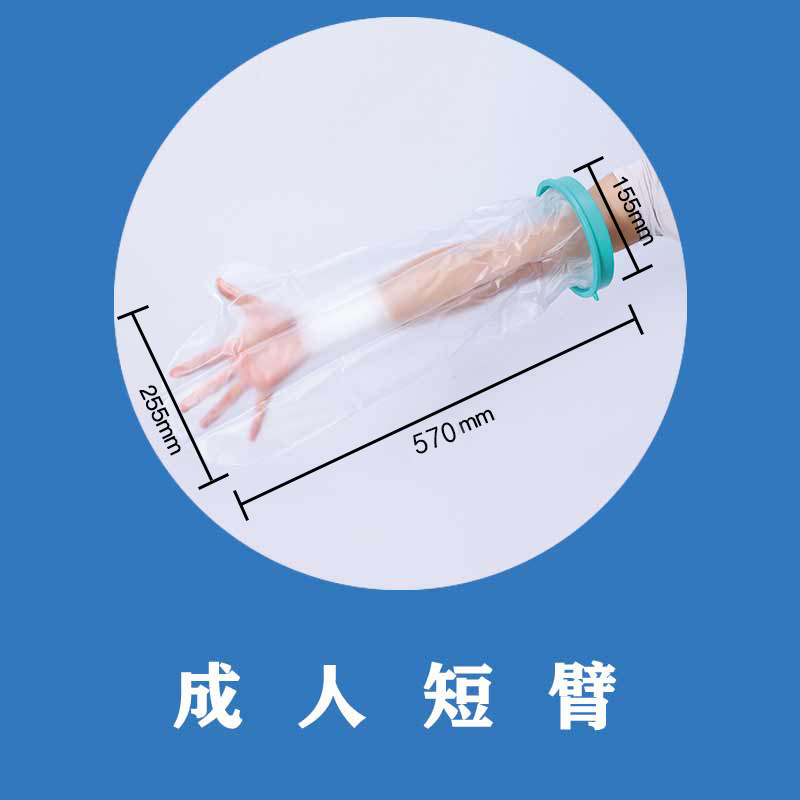 【証明書】入浴用防水カバー 石膏シャワー 入浴骨折術後創傷防水カバー 保護カバー 外国貿易|undefined