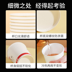 Paper cup wholesale disposable paper cups wedding happy cup wedding celebration commercial milk tea hot drink cup thick coffee paper cup