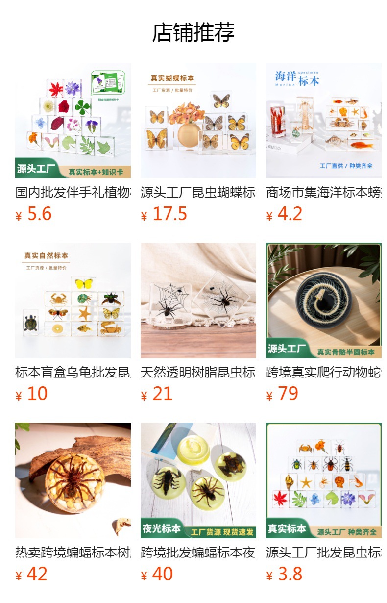 预览状态下无法点击,发布后,可点击跳转到对应的商品页面