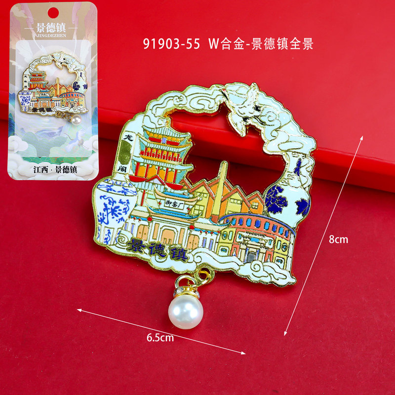 景德镇木质冰箱贴国潮文创旅游纪念品热门旅游城市景点冰箱贴批发|undefined