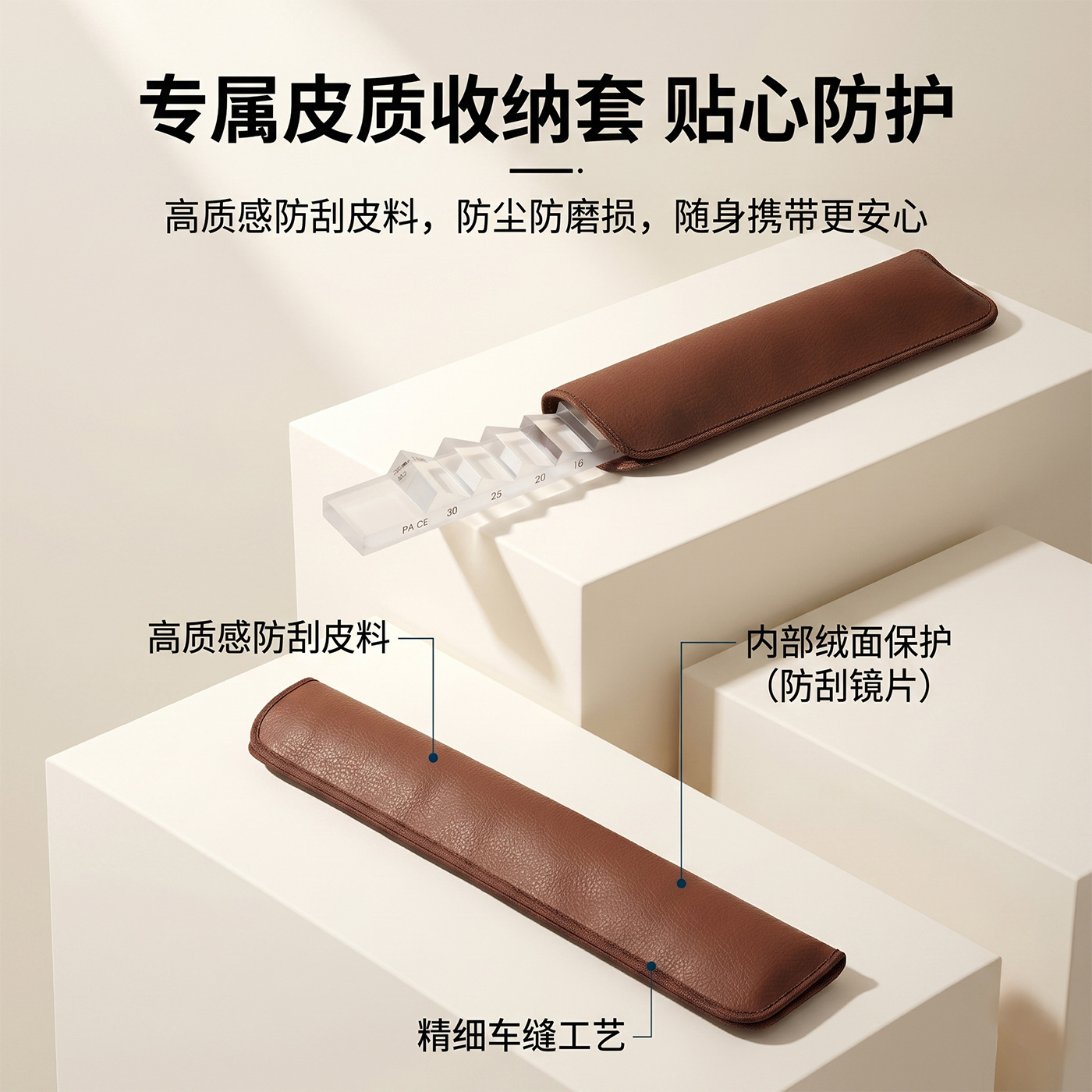 Optical Shop Equipment: Step Prism String Mirror, Strip Mirror, Horizontal Prism Screening
