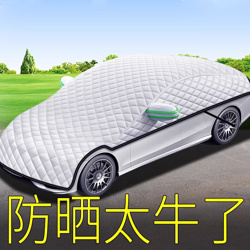 Car clothing car cover rainproof and heat insulation car four seasons universal dustproof sunshade half body front shield thickened top cover