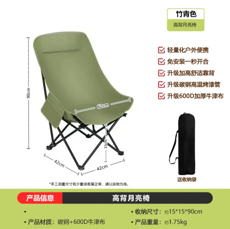 加高户外月亮椅三档调节折叠椅便携式野餐露营躺椅休闲午休椅躺椅|undefined