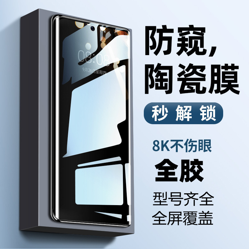 Sennado Is Suitable for Opporeno10 Tempered Film Full-Screen Reno9Pro Privacy Film 10Pro+ Mobile Phone Film