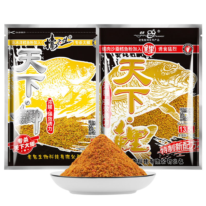 Cebo para Pesca Old Ghost: Cebo para Carpas y Carpas Crucianas para Ríos, Lagos, Embalses y Estanques de Pesca Silvestre con un Fuerte Aroma a Pescado.