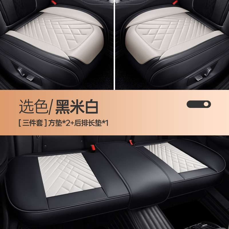 Breathable Non-Slip Set – Universal Seat cushion, seat cover - three-piece-set-black-beige-white-universal