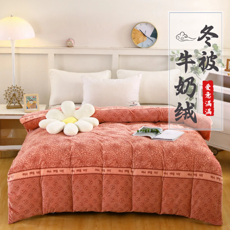 밀크벨벳 이불 - 사랑이 가득