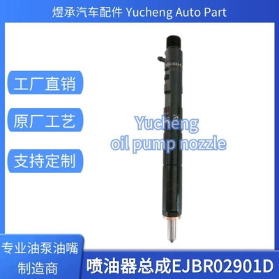 Oil pump, nozzle system fuel injector assembly
