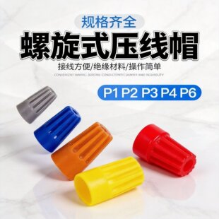 P1P2P3P4P6����ʽ����ñ ���ɽӾ�ñ ��ȼ�����]����늾��K�����^