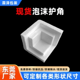 其他泡沫塑料;泡沫加工;EPE珍珠棉
