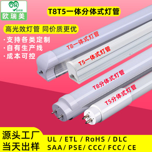 t5t8led����t8һ�w��֧�ܟ�ȫ��1��2�չ���L�l���w���ܟ��ܳ���