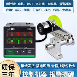 计米器高精度滚轮式电子数显封边机计数记米器jk7696编码器控制器