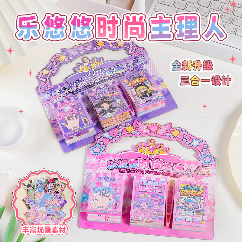 Le Youyou Fashion Designer's Sticker Game Book with Three-In-One Design, Fun Nail Art and Dress-Up Sticker Book Le Youyou Fashion Designer's Sticker Game Book with Three-In-One Design, Fun Nail Art and Dress-Up Sticker Book
