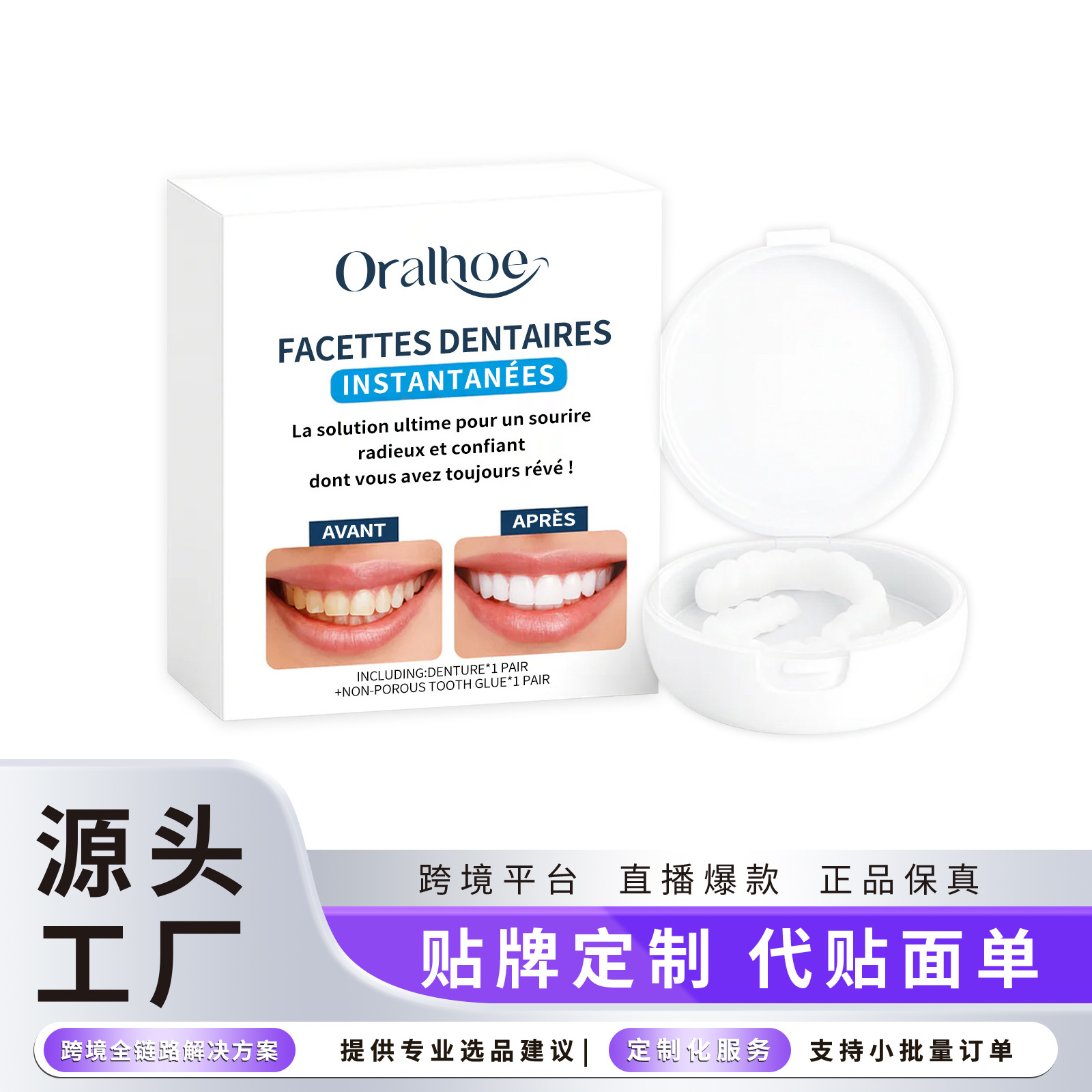 Oralhoe Adjustable Snap-On Denture Enhance Smile Aesthetic Comfort Material Denture Teeth Beauty Cover