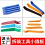 拆装拆卸安装黄色撬棒