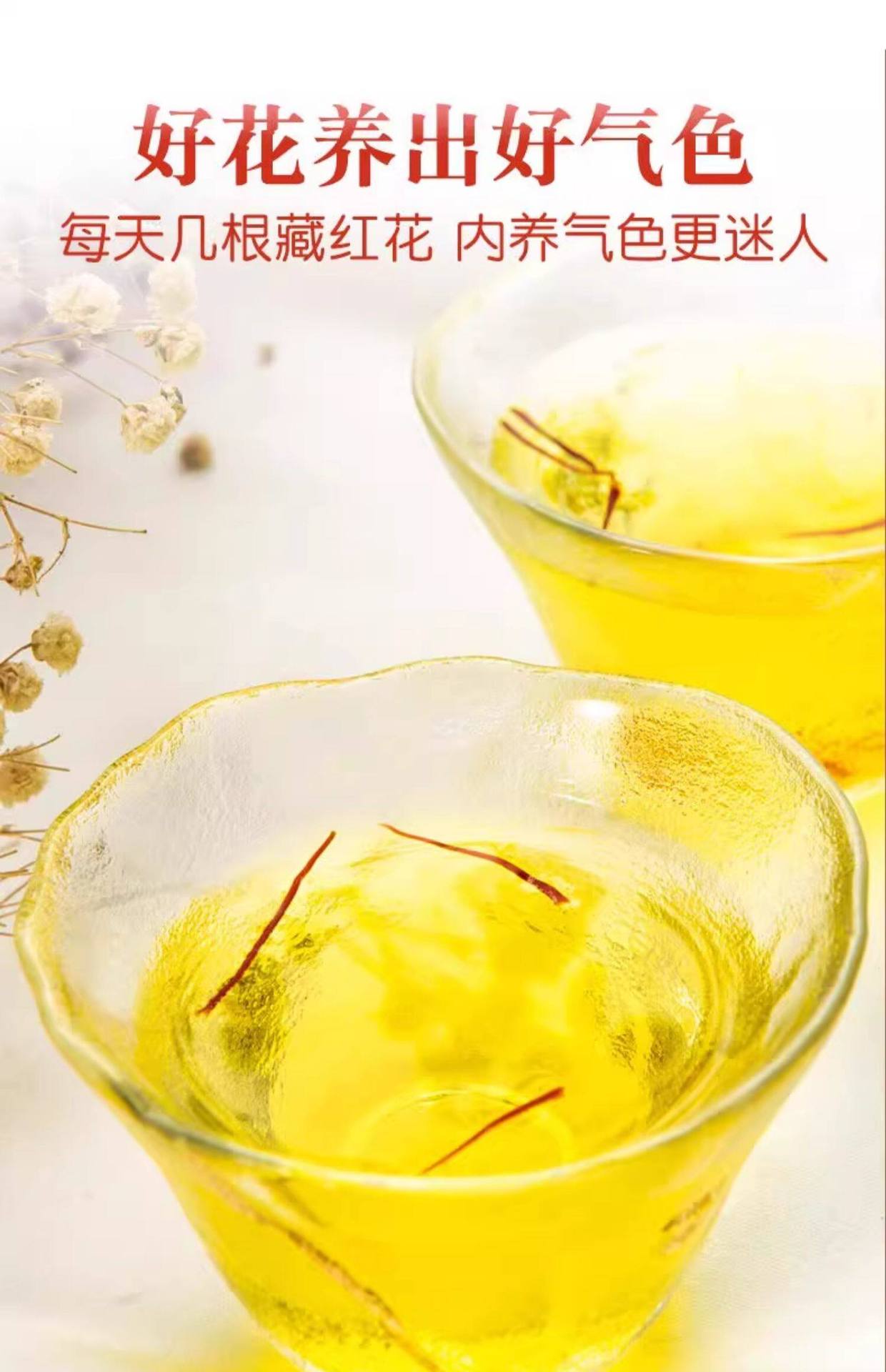 Premium Tibetan Saffron Crocus Sativus Stigmas Grade A Head Harvest 10g key features