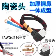 加粗铜片大功率陶瓷头弯头电源线7AWG镀锡纯铜特软硅胶线约16平方