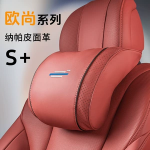 Changan Auchan Z6 X5 X7 X7PLUS Kosai 3 5 üçün başaltı, boyun yastığı, bel aksesuarları