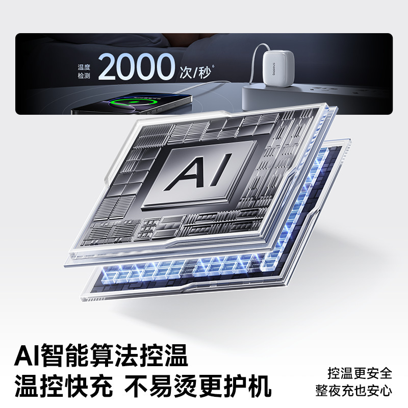 倍思灵动充67W氮化镓45W适用苹果16Pro伸缩线充电器17充电头快充|undefined