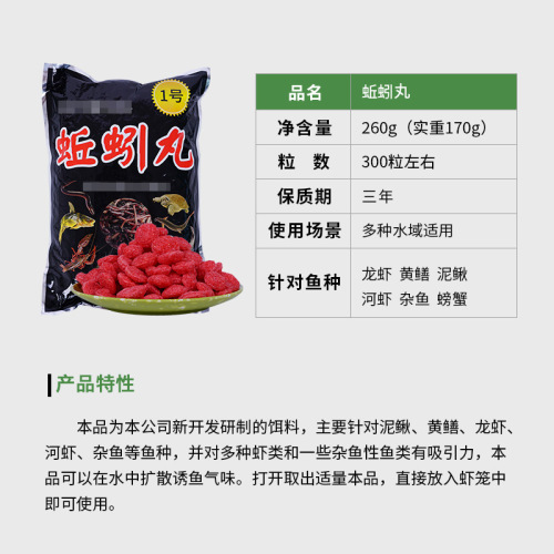 龙虾黄鳝泥鳅螃蟹网笼诱饵多水域适用杂鱼虾笼饵料