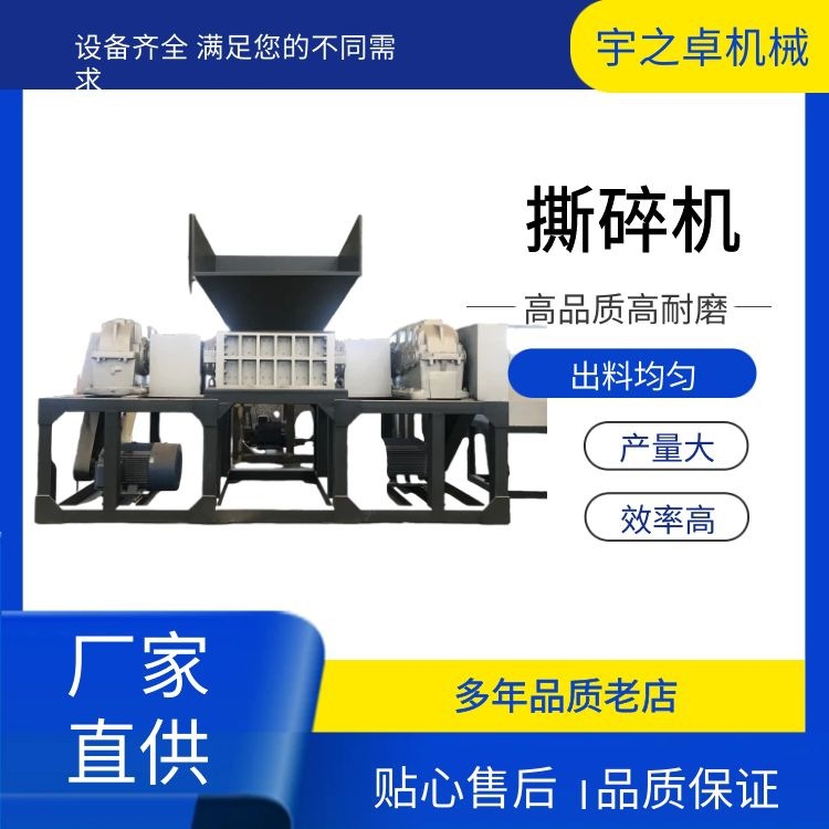废铁双轴撕碎机 撕碎均匀 多功能废纸箱塑料玩具破碎机
