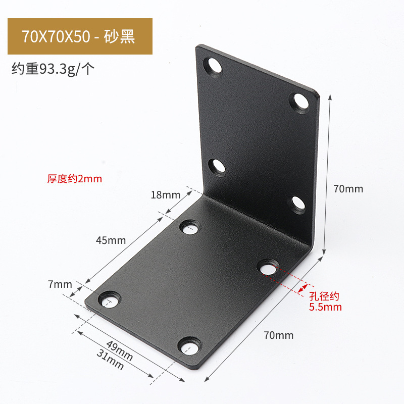 ステンレス角コード厚さ90度角鉄固定具l型黒色角コードパンチ直角三角固定支持|undefined