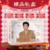 Gift box set Chen Zheyuan