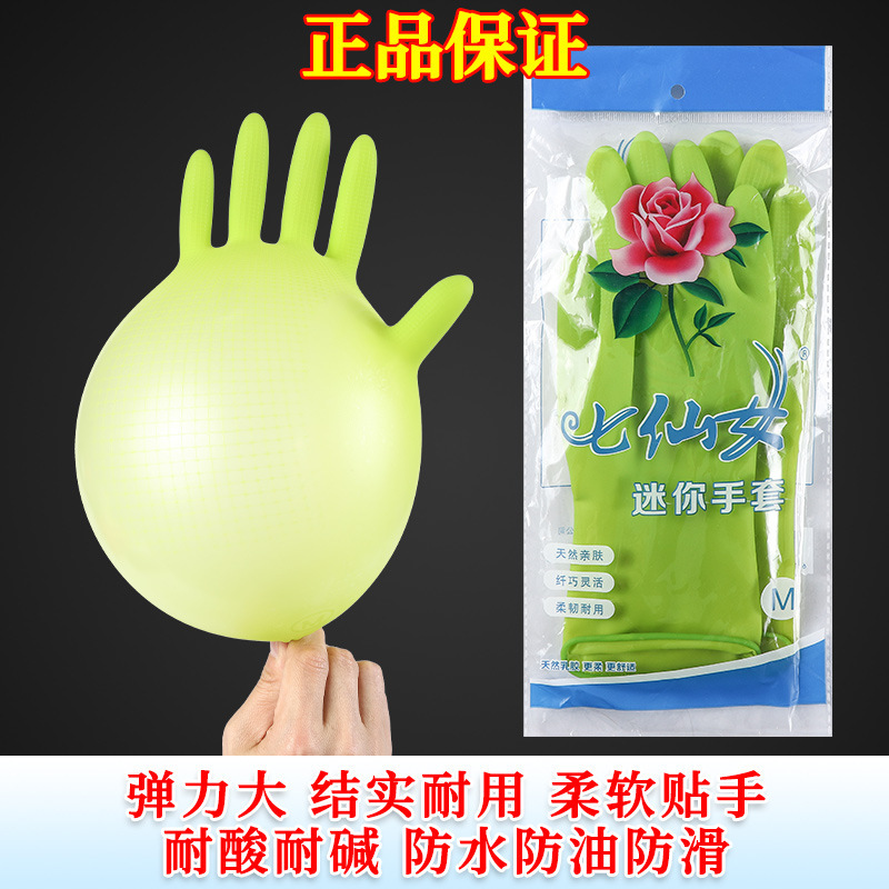 Guantes de lavado de platos para el hogar siete hadas protector de látex guantes de protección laboral de alta elasticidad antideslizante impermeable a prueba de aceite doméstico