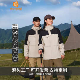 冬季冲锋衣外套男工作服加绒摇粒绒保暖防水防风可拆卸内胆印logo