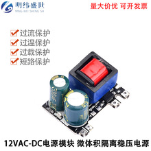 12V小体积5V5W隔离开关电源模块AC-DC过认证内置降压4.2V供电模块