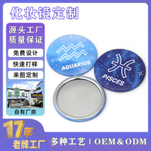 跨镜现货马口铁单面镜创意星座图案礼品随身镜便携式手持化妆镜子