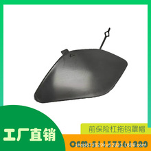 �m�Ì��R F48 2016 - 2018��܇ǰ���U�����h���o��OE 51137361220